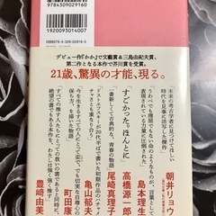 【太田市】11/27(土)太田joyn読書会 - 太田市