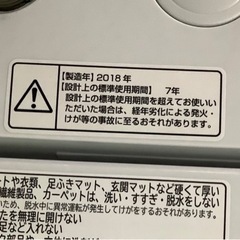 日立 7．0kg全自動洗濯機　白い約束　リサイクルショップ宮崎屋　佐土原店　21.11.14Fの画像