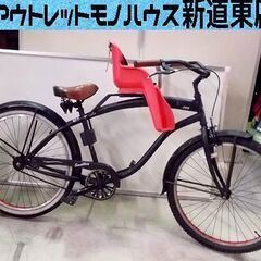 サウスベイ 自転車の中古が安い！激安で譲ります・無料であげます｜ジモティー