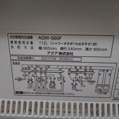 洗濯機(AQUA)AQW-S60Fの画像