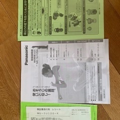 掃除機　値下げしました！の画像