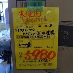 加湿器   未使用品の画像
