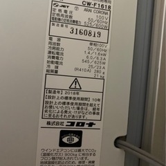 コロナ 窓用エアコン CW-F1618-WS