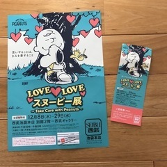 池袋西武スヌーピー展