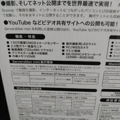 最終値下げ!  YouTuber必見 激レア･入手困難･お宝! Scooop by exemode ウェブカムコーダー (動画を撮って､パソコンに繋ぐだけで投稿可能)【未使用】の画像