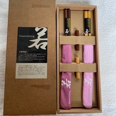 夫婦箸揃え（花田勝）