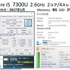 【商談中/優良品】Let’s note CF-SZ6 i5 2.6~3.5G SSD:256G RAM:8G Office 2019 1920x1200