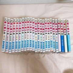 引き取り希望　君に届け 1巻〜24巻 椎名軽穂 漫画