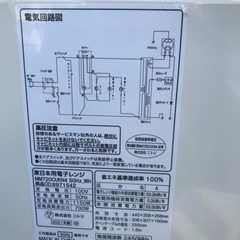 商談中　新品同様 単身用冷蔵庫 洗濯機  電子レンジ3点セットの画像