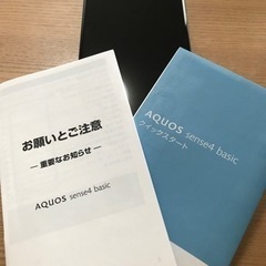 新品未使用　AQUOS sense4 basic