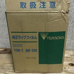 6個あり 未使用 TERAOKA 寺岡精工 純正ラップフィルム ...