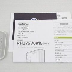 デロンギ オイルヒーター　ベルカルド RHJ75V0915の画像