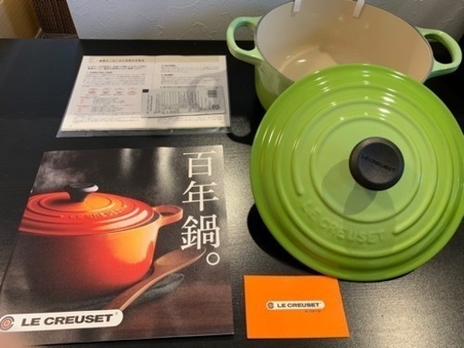 【5000円値下げ！新品未使用タグつき】ルクルーゼ ホーロー鍋 20cm