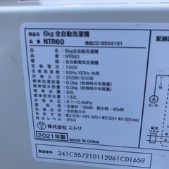 商談中　新品同様 単身用冷蔵庫 洗濯機  電子レンジ3点セットの画像