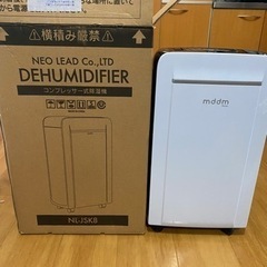 【決まりました】2019年製 コンプレッサー式除湿器mddm N...