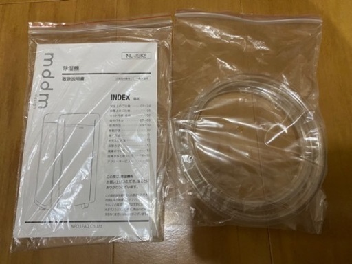 【決まりました】2019年製 コンプレッサー式除湿器mddm NL-JSK8 ネオリード マイナスイオン