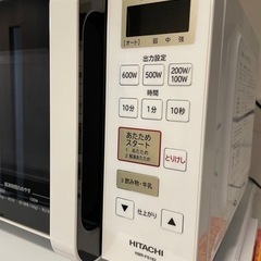 日立 電子レンジ 17L ヘルツフリー フラット庫内 ワンタッチ...