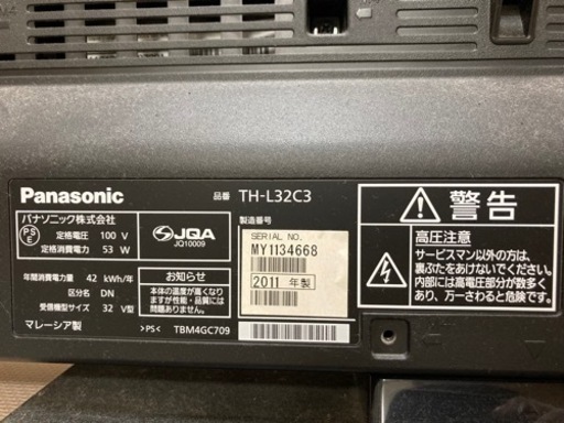 本日引き取りにこれる方優先！テレビ