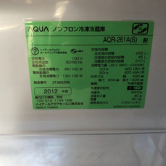 【激安】AQUA AQR-261A(S) アクア　冷蔵庫の画像