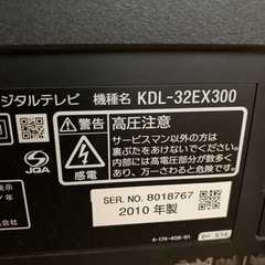 SONY 32型テレビの画像