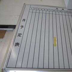 G-985004　予定表
