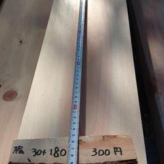 桧、厚板30mm