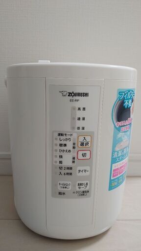 象印スチーム式加湿器EE-RP35-WAホワイト