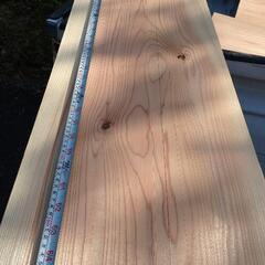 杉板30cm