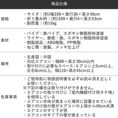 エアコンハンガーの画像