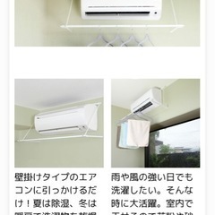 エアコンハンガーの画像