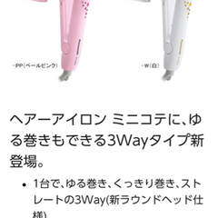 Panasonic⭐︎ヘアアイロン⭐︎の画像