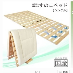 国産ヒノキ　すのこベッド　折りたたみ可　シングル