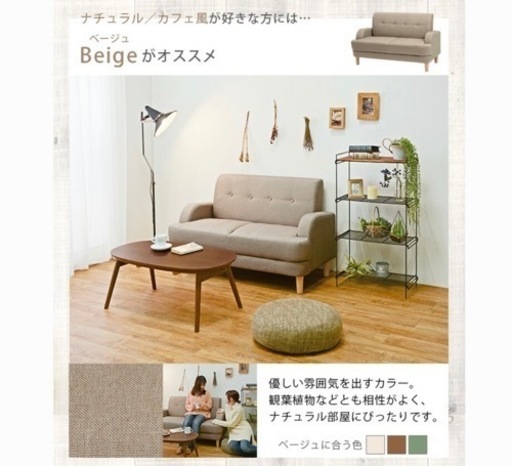 中古品　美品　2人掛け小さめソファ