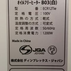 Dimplex オイルレスヒーター 美品の画像