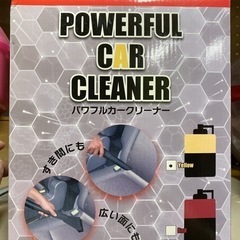 パワフルカークリーナーの画像