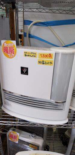 シャープ SHARP HX-H120-W [加湿セラミックヒーター プラズマクラスター7000 ハイブリッド式 ホワイト系/アイボリーホワイト]41411