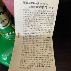 秘境　チュニャック　社長の酒　お宝娘　　本格焼酎　リサイクルショップ宮崎屋住吉店　22.9.29 yの画像