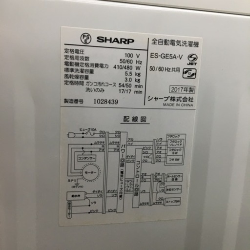 【トレファク摂津店】SHARP（シャープ）2017年製の全自動洗濯機が入荷致しました！
