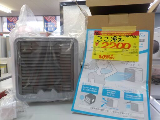G:987735   ここ冷え（未使用品）