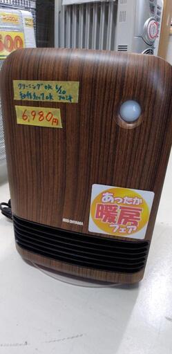 アイリスオーヤマ セラミックファンヒーター 人感センサー付き 1200W マイコン式 ブルー JCH-12TD341411