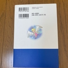 除霊と浄霊【技術編】難病、霊障に、運勢の向上にオススメです！（新装版）の画像