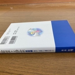 除霊と浄霊【技術編】難病、霊障に、運勢の向上にオススメです！（新装版）の画像
