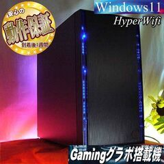 ★特価品★ハイパー無線 ゲーミングPC★フォートナイト/Apex◎現品組み上げ製造番号：1114JPS1