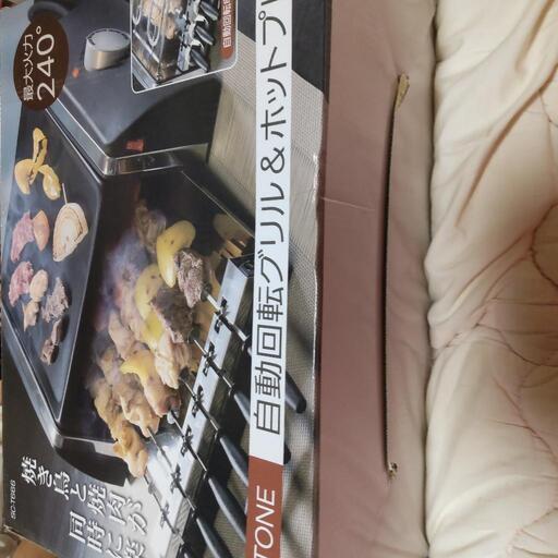 ❤最終値下げ!新品自動回転串焼きグリル❤