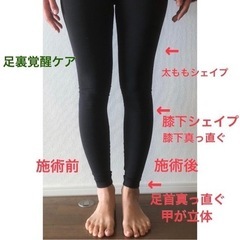 足裏覚醒ケア＆アダプベース モニター価格 60分×3回(3ヶ月内)  18,000円(税込)の画像