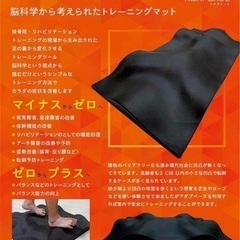 足裏覚醒ケア＆アダプベース モニター価格 60分×3回(3ヶ月内)  18,000円(税込)の画像