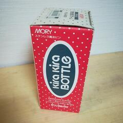 魔法瓶　小　無料で譲ります