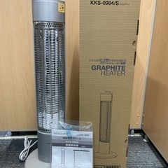 GM755【中古美品】2019年製　赤外線ヒーター　KKS-0984/S　リサイクルショップ　ケイラック朝霞田島店　ケイラック　埼玉県　朝霞市　田島　和光市　志木市　新座市　富士見市　ふじみ野市　三芳町　戸田市　蕨市　さいたま市(岩槻以外)　川越市　所沢市　上尾市　東京都　板橋区　練馬区　清瀬市の画像