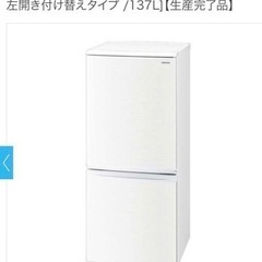 【美品】シャープ冷蔵庫2021.5.26購入品！の画像