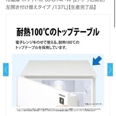 【美品】シャープ冷蔵庫2021.5.26購入品！の画像